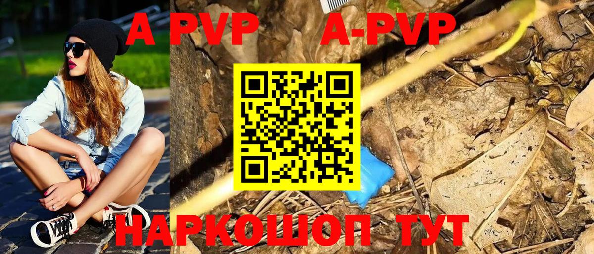 Alpha PVP Crystall Петропавловск-Камчатский