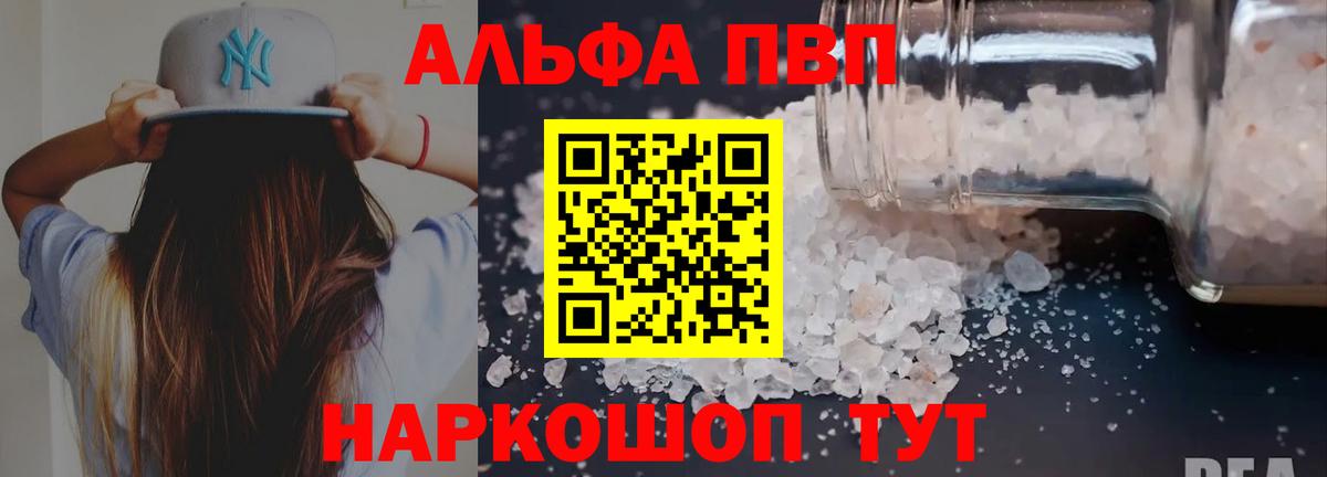 А ПВП  Alpha PVP СК КРИС  Вход с VPN  Петропавловск-Камчатский  закладки  Alpha PVP СК КРИС 
