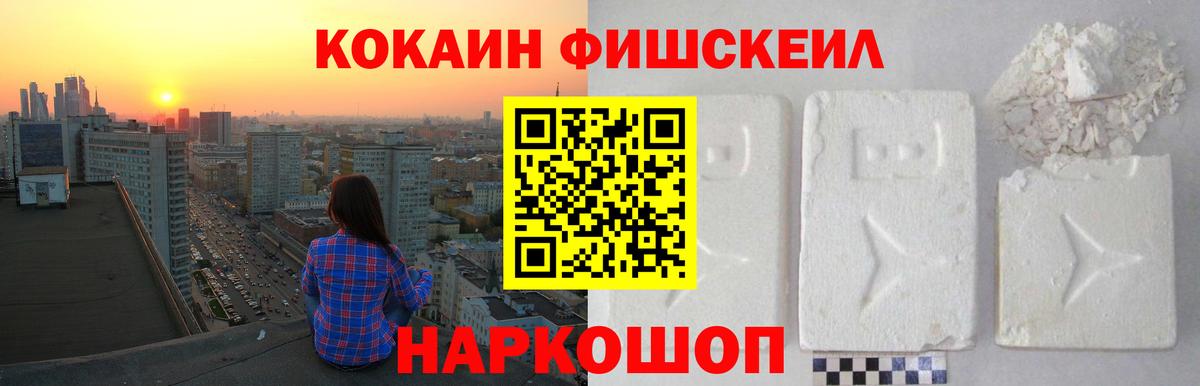 COCAIN 97% Петропавловск-Камчатский