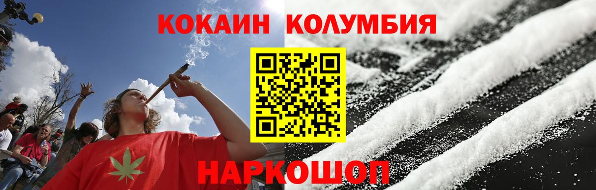 COCAIN Эквадор  Вход с VPN  Петропавловск-Камчатский  КОКАИН 97% 