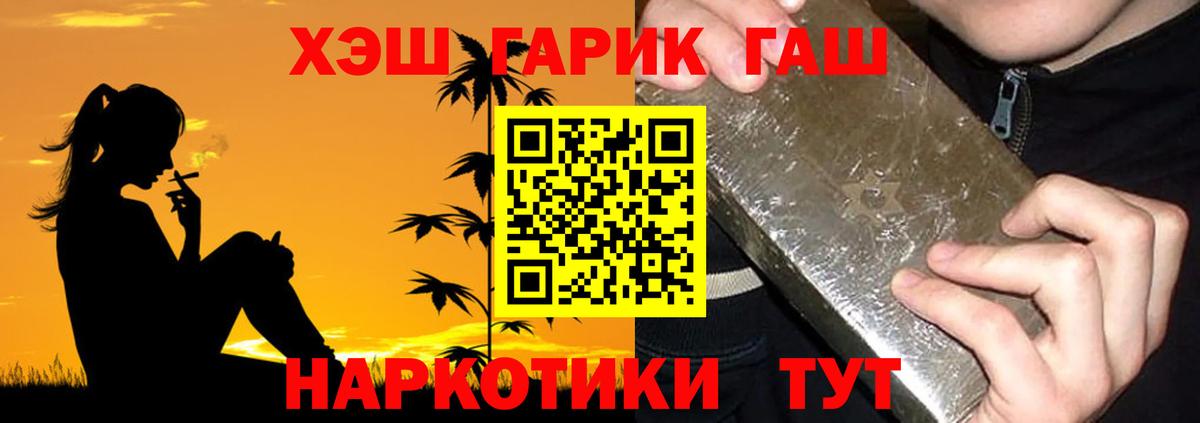 Гашиш hashish Петропавловск-Камчатский