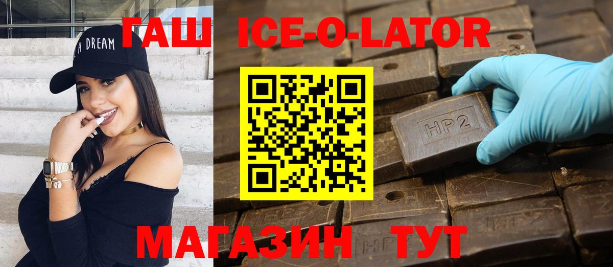ГАШИШ  ГАШИШ hashish  Вход с VPN  ГАШ 40% ТГК  Петропавловск-Камчатский 