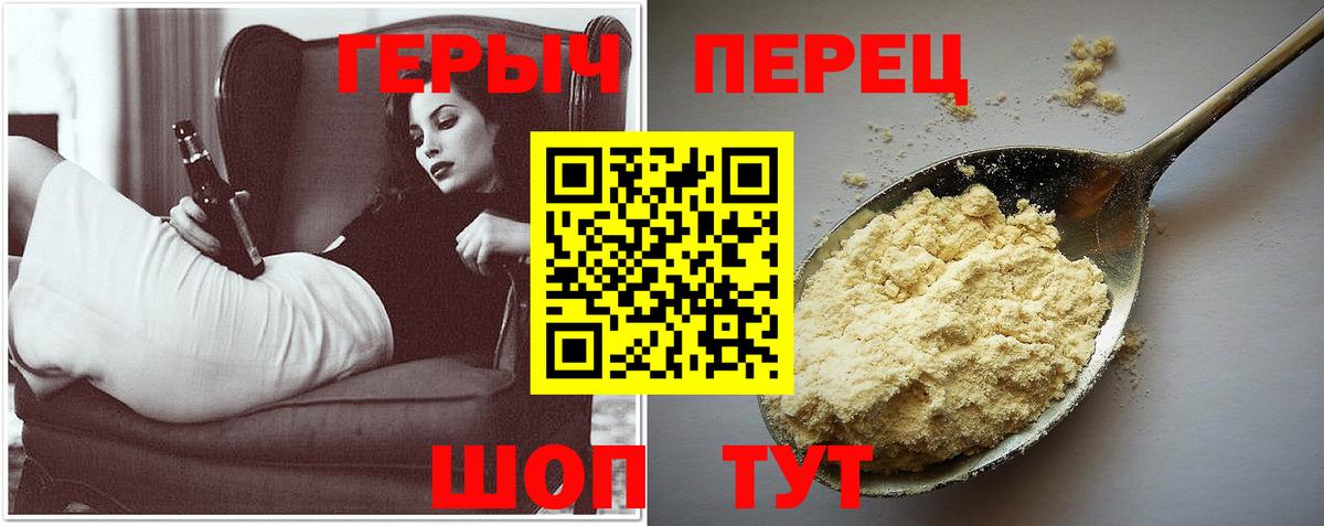 Героин афганец Петропавловск-Камчатский