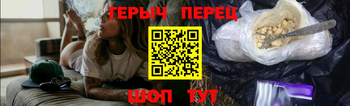 Героин  Вход с VPN  Петропавловск-Камчатский  Героин герыч 