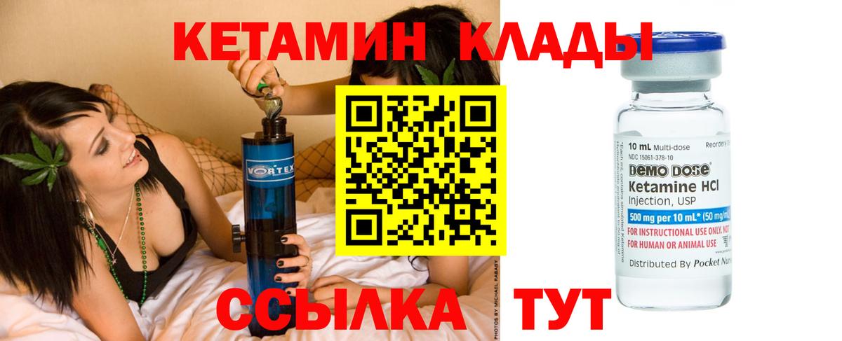 КЕТАМИН ketamine Петропавловск-Камчатский