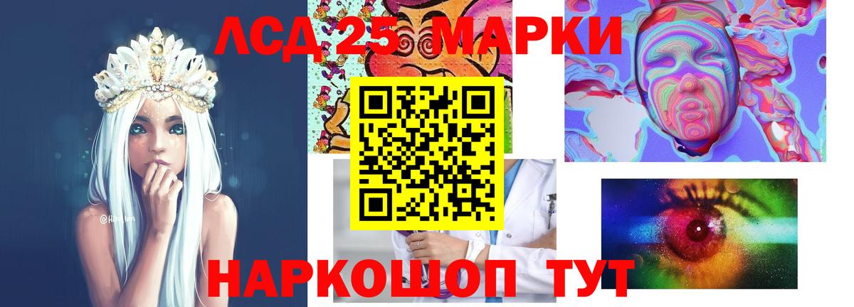 ЛСД экстази ecstasy  LSD-25 экстази  Лсд 25 экстази ecstasy  Петропавловск-Камчатский  Вход с VPN 