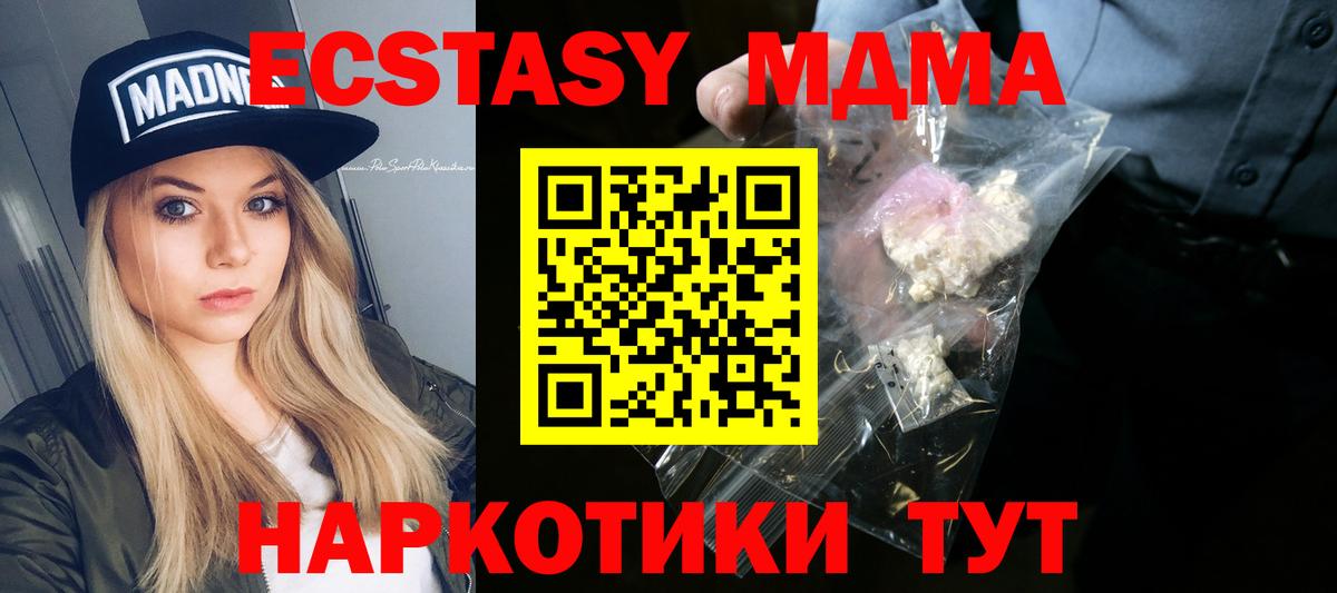 МДМА молли  Вход с VPN  MDMA  Петропавловск-Камчатский 