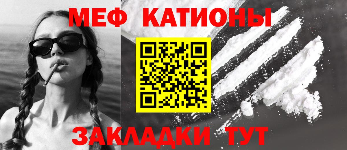 МЕФ кристаллы  наркота  Петропавловск-Камчатский  Вход с VPN 