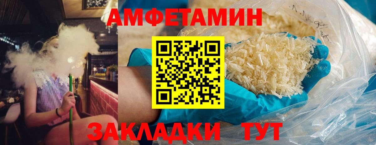 Метамфетамин мет  Метамфетамин  Петропавловск-Камчатский  Вход с VPN 