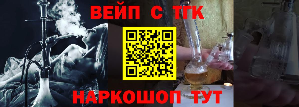 Петропавловск-Камчатский  Дистиллят ТГК вейп с тгк  Дистиллят ТГК жижа  OMG   Вход с VPN 