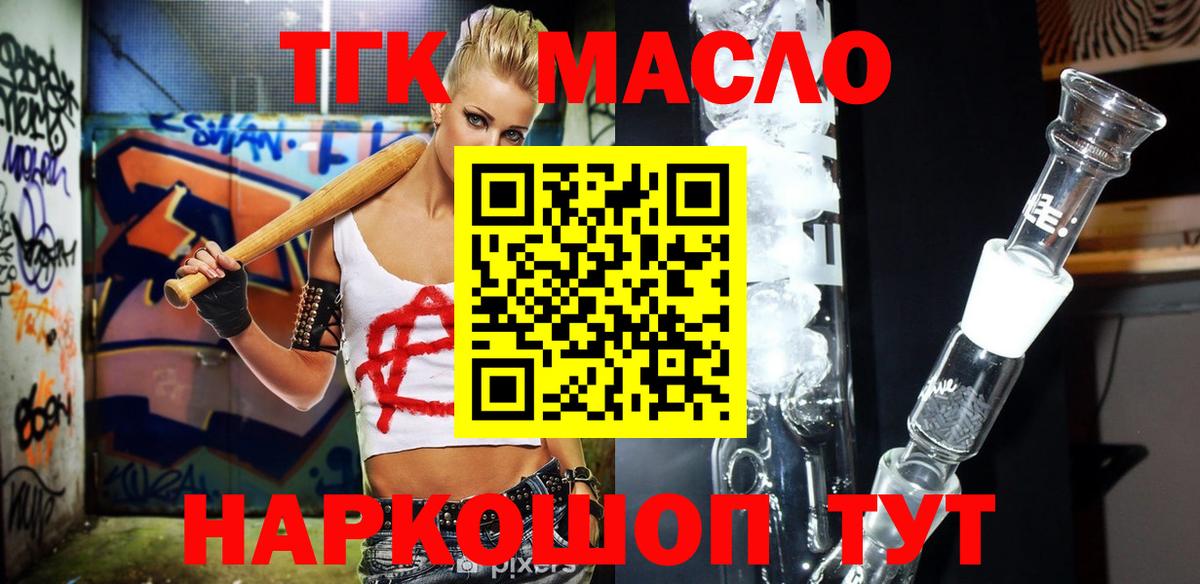 ТГК вейп Петропавловск-Камчатский