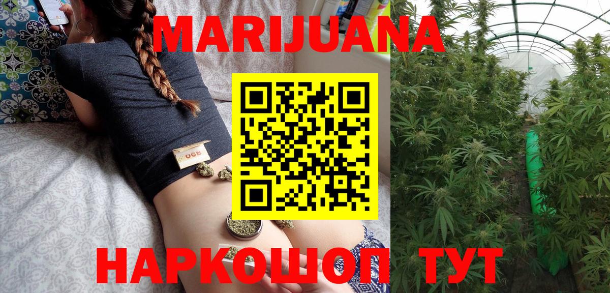 Канабис THC 21% Петропавловск-Камчатский