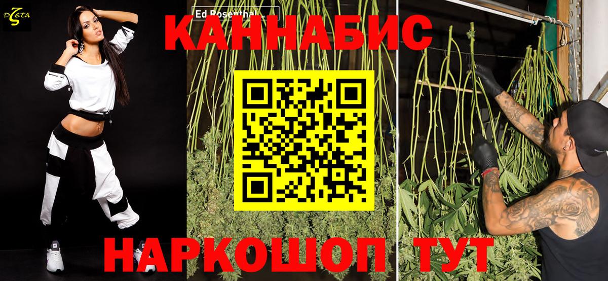 Марихуана сатива  Шишки марихуана SATIVA & INDICA  Вход с VPN  Петропавловск-Камчатский  Конопля MAZAR 